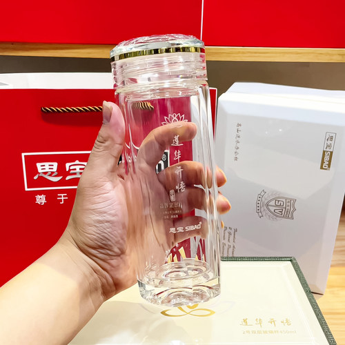 思宝莲华开悟商务双层玻璃杯送礼商务礼品办公室泡茶杯便携高档杯