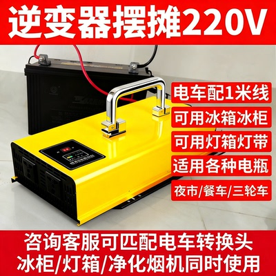 大功率逆变器72V60v48V12V转220V
