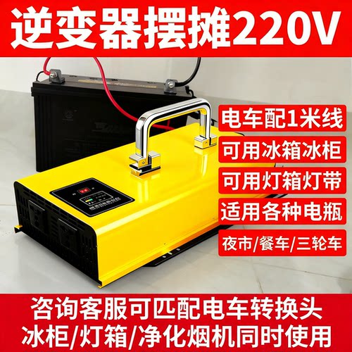 大功率逆变器72V60v48V12V转220V