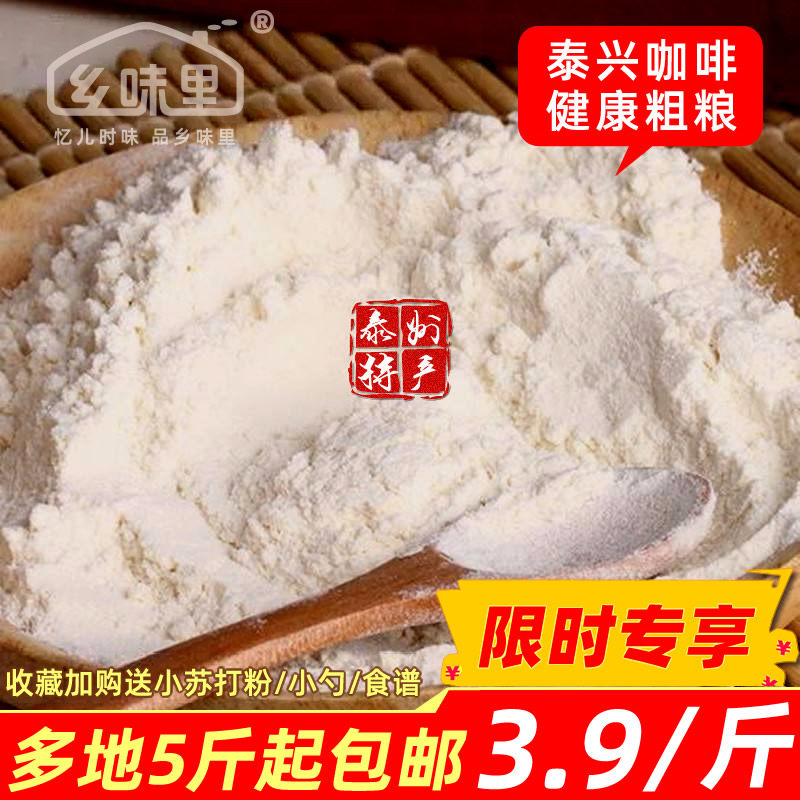 泰兴纯大麦粯子粥粉元麦粉天然营养早餐面粉500g五谷杂粮粗粮包邮