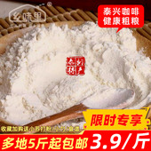 包邮 泰兴纯大麦粯子粥粉元 麦粉天然营养早餐面粉500g五谷杂粮粗粮