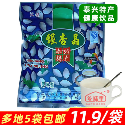 汇强天然白果制品16g分装银杏粉