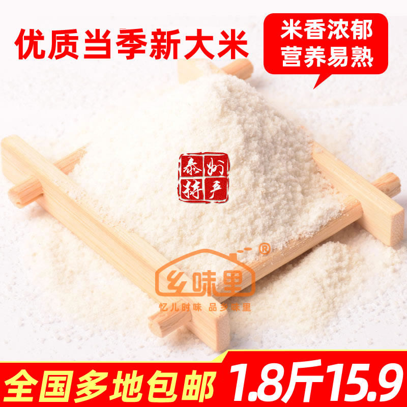 新大米糁农家米彩儿粳米碎米粥硬米粉米采子粗粉熬粥米渣易熟包邮