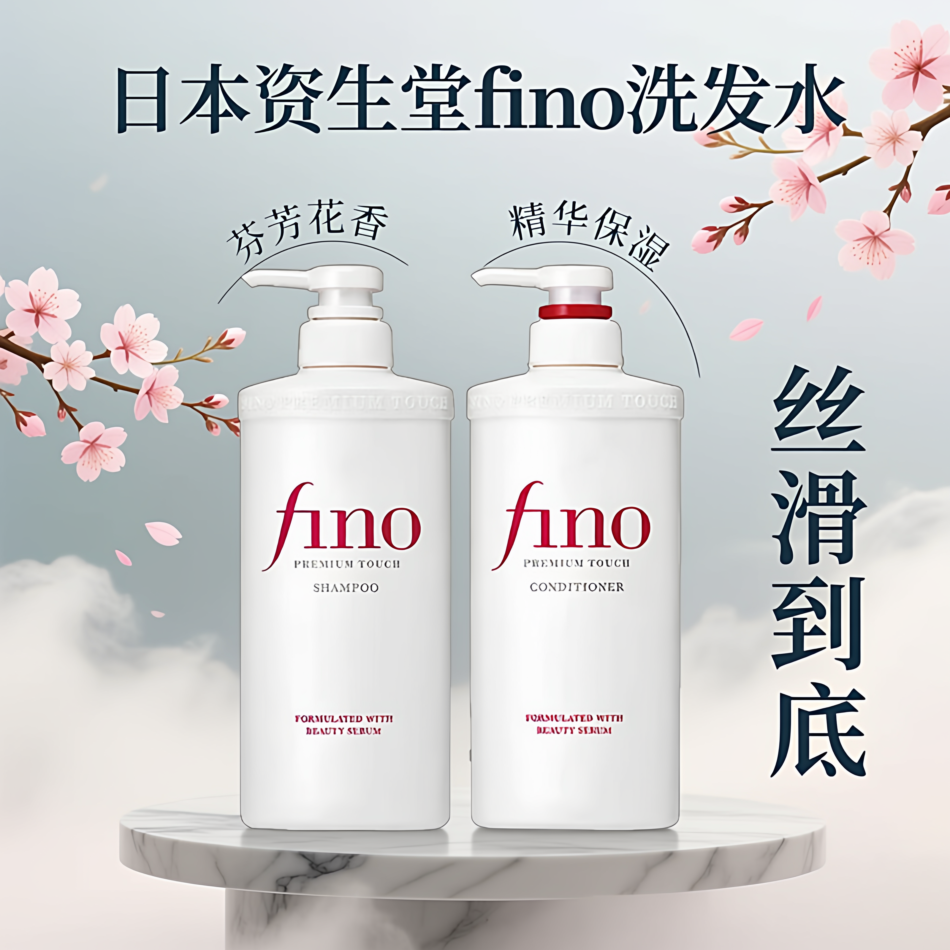 跨境资生堂Fino/芬浓洗护发套装精华滋润柔顺秀发保湿红金罐发膜
