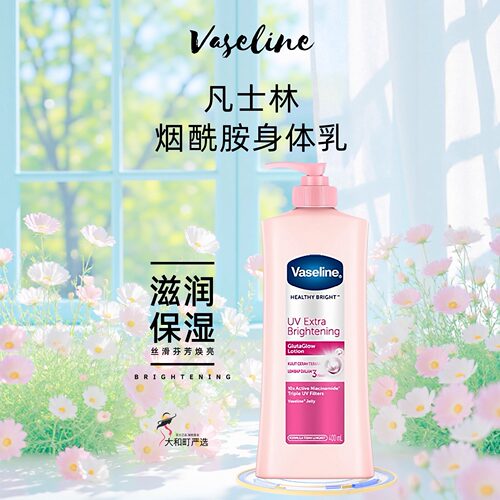 全身滋润凡士林身体乳烟酰胺嫩滑
