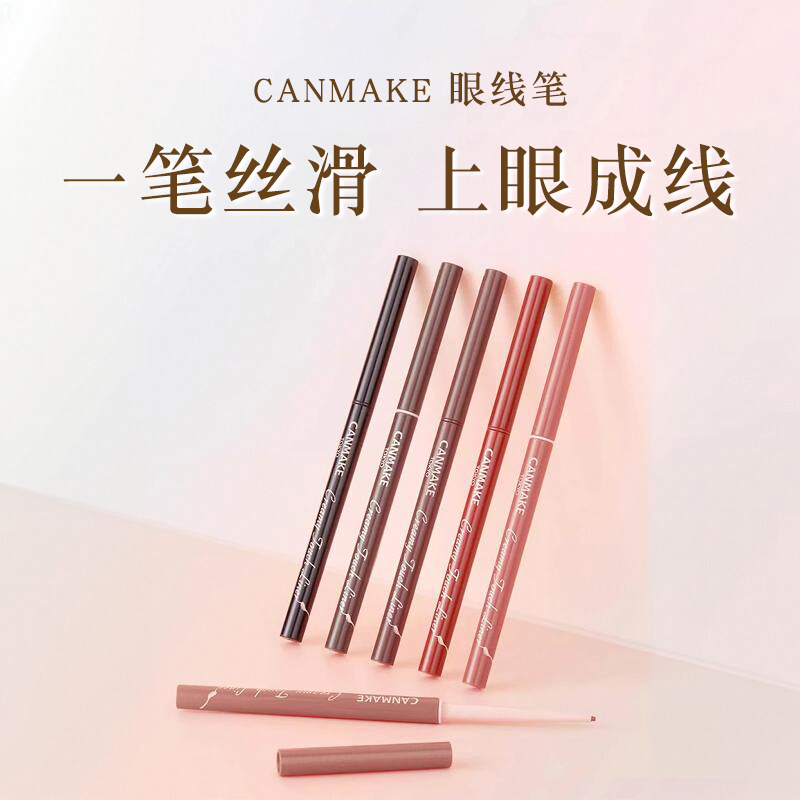 保税日本砍妹CANMAKE井田眼线胶笔卧蚕极细不晕染丝滑持久防水汗