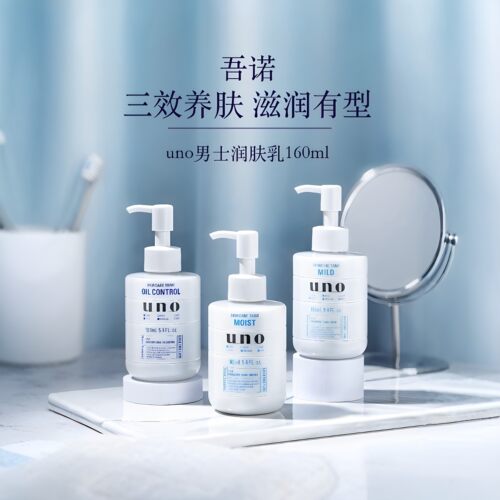一瓶搞定型男保湿三合一乳液爽肤