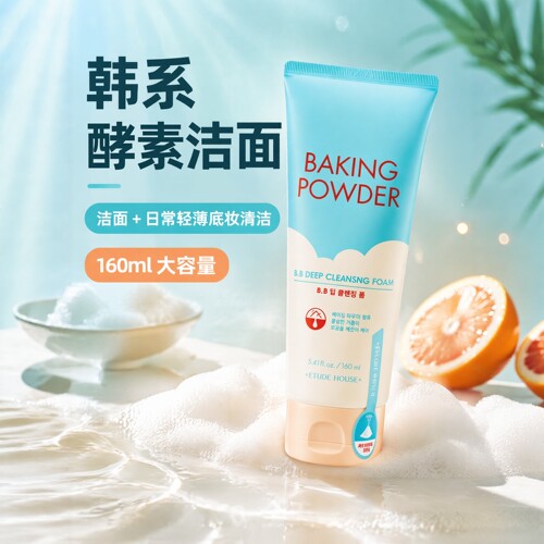 多泡酵素洗面奶伊蒂之屋深层清洁