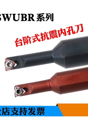 数控车刀内孔刀杆小孔镗刀S1005K/S1006K/-SWUBR06小内孔用