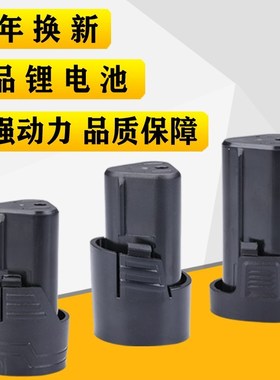 普力拓美凯龙克力士德创龙韵0k晴朗7212电钻电池8212锂电池充电器