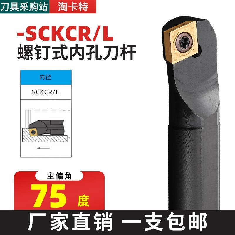 数控刀杆内孔车刀S10K/S12M/S16