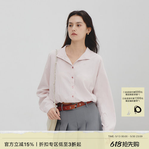 Next Weekend「柔雾」时间叠影系列 抽绳立领防晒衬衫