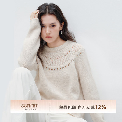 Next Weekend「珠纱」领口提花插肩袖毛衣