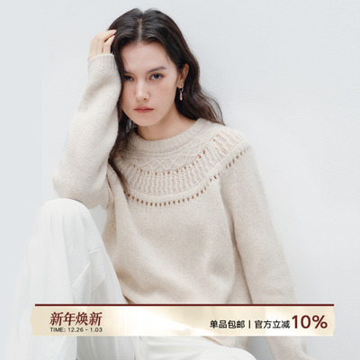 Next Weekend「珠纱」领口提花插肩袖毛衣