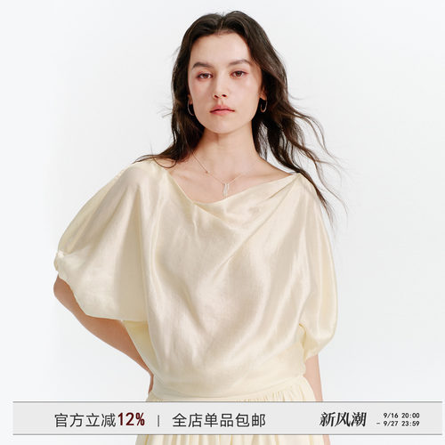 Next Weekend 「流光 」荡领显白蝙蝠袖短袖T恤上衣
