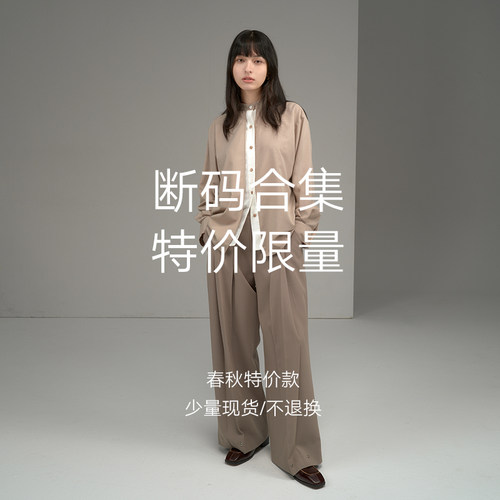 【断码特价】“春秋季款合集”断码5折起不退不换