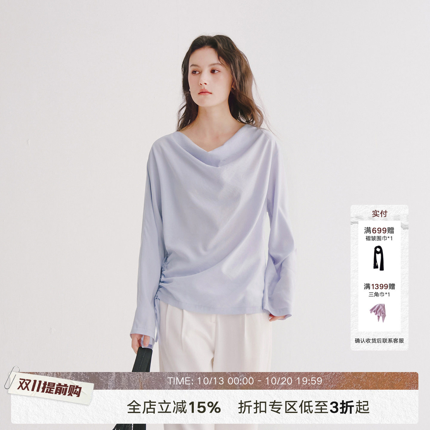 Next Weekend「丁香」 宽松慵懒风荡领长袖衬衫上衣