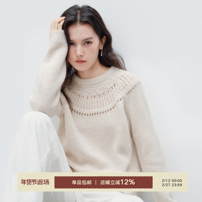 Next Weekend「珠纱」领口提花插肩袖毛衣