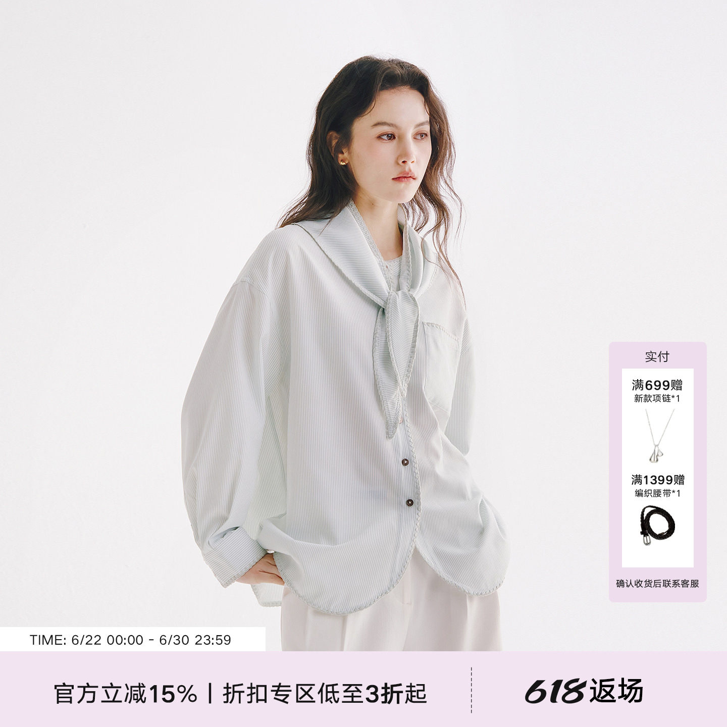 Next Weekend「花园」圆领竖条纹衬衫一衣多穿三角巾衬衣 - 实物图
