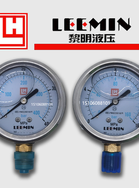 黎明耐震压力表YN-63I 40mpa 径向轴向YN63-IV 16MPA 10 25 40mpa