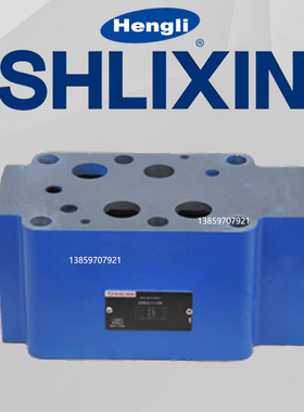 恒立SHLIXIN立新Z2S22-1-L5X液压叠加式液控单向阀Z2S22A1/B2-L5X