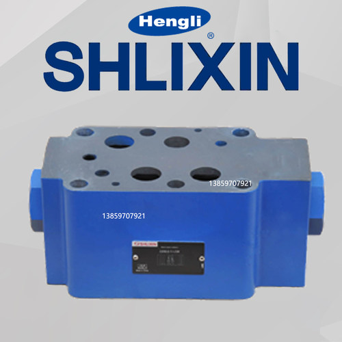 恒立SHLIXIN立新Z2S22-1-L5X液压叠加式液控单向阀Z2S22A1/B2-L5X