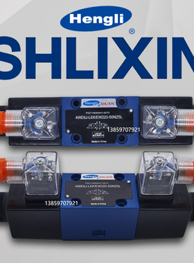 恒立4WE6J-L6X/EG24NZ5L立新电磁阀4WE6E/G/D/Y/H/M-L6X/EW220-50