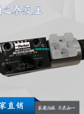 026-54240-H丹尼逊Denison电磁阀4D01 3711 0902 C1G0Q/C1G0R/W07