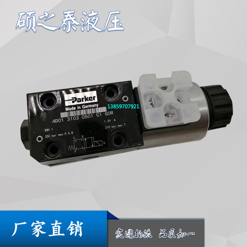 026-54240-H丹尼逊Denison电磁阀4D01 3711 0902 C1G0Q/C1G0R/W07