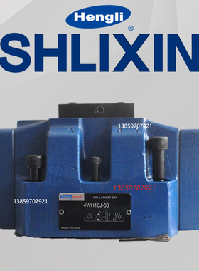 上海立新H-4WH10E-L4X/V液动换向阀4WH16D 4WH25G-L7X恒立液控阀