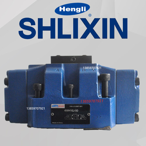上海立新H-4WH10E-L4X/V液动换向阀4WH16D 4WH25G-L7X恒立液控阀