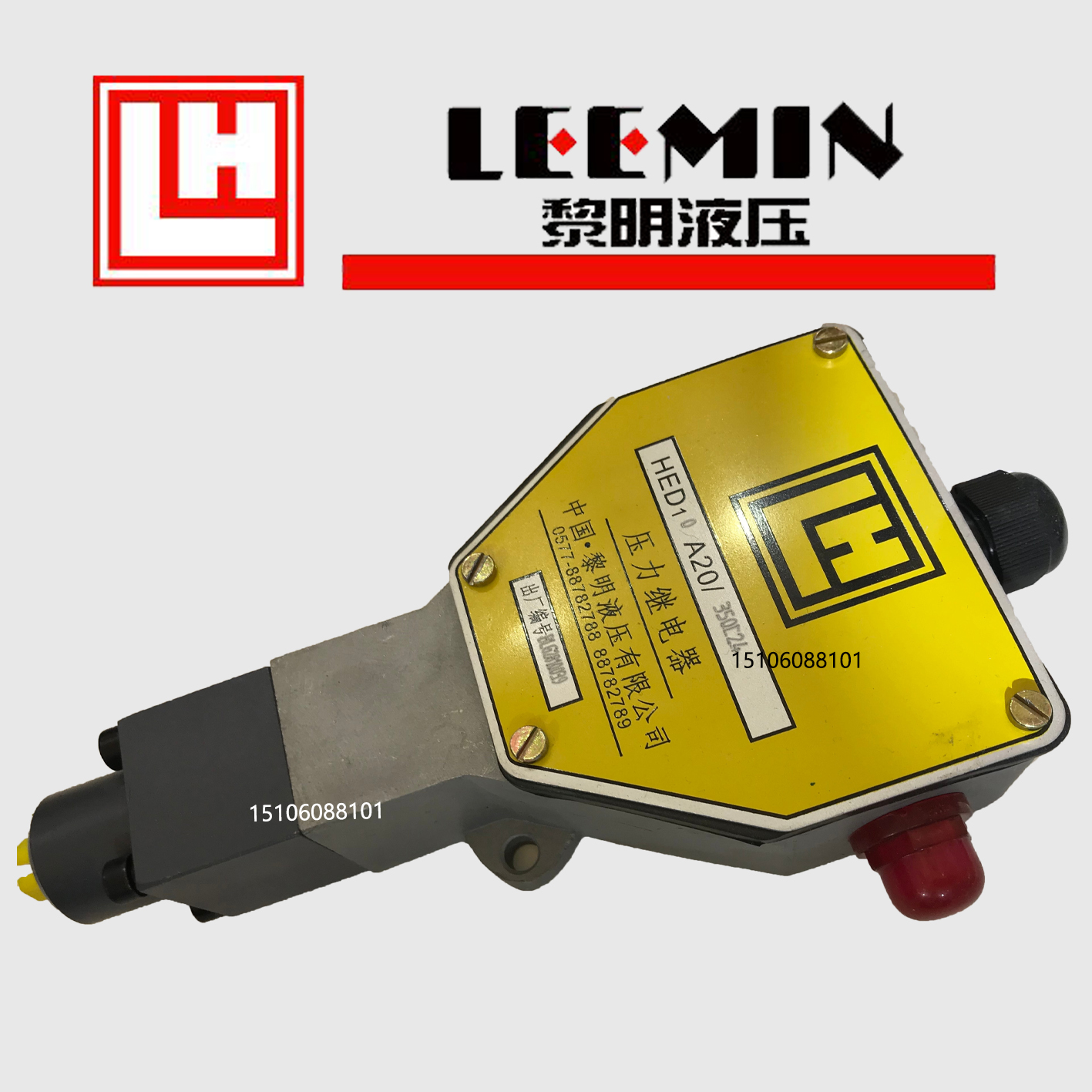 黎明HED1KA20/100/350L24/500压力继电器HED10A20/50/100/350L220