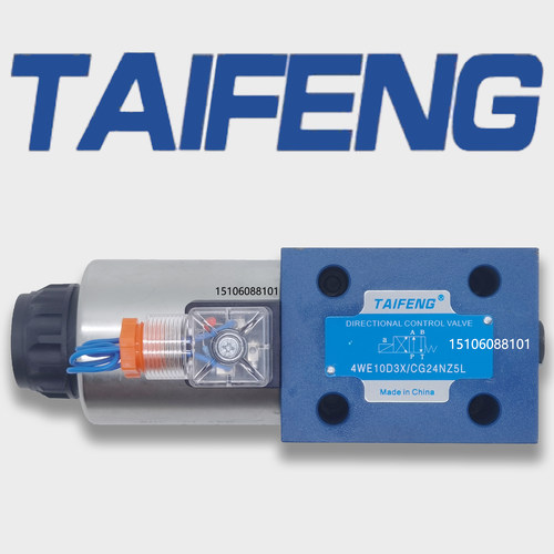 TAIFENG泰丰4WE10D3X/CG24NZ5L电磁阀4WE10E3X/4WE10J3X/CG24NZ5L