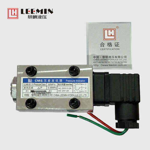 黎明液压CMS型压差发讯器现货