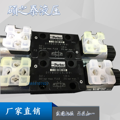 DENISON派克丹尼逊Parker液压阀4D01 3201 0302 C1GOQ/C1G0R/W07
