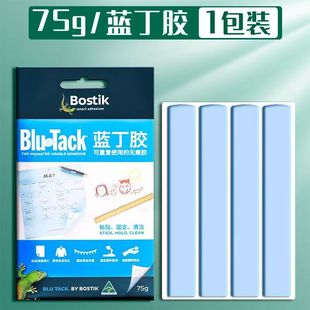 bostik波士胶无痕照片墙固定墙面墙胶钉贴胶粘土双面胶国白蓝丁胶