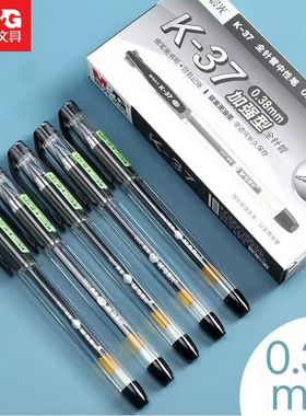 晨光K37中性笔极细黑色全针管0.38mm签字笔蓝色红色学生财务用笔