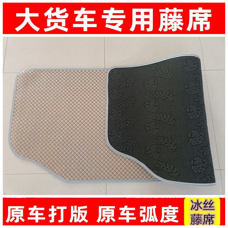 解放货车卧铺床垫夏季冰丝凉席
