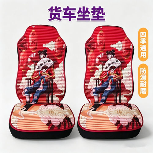 汕德卡货车坐垫G5S G7S G7 G5 C7H G7H专用坐垫四季通用全包坐垫