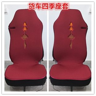 欧曼EST GTL解放J6PJH6悍V豪沃T7H天龙旗舰KL乘龙H7货车全包座套