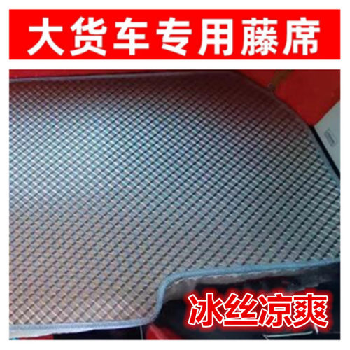 大货车夏季冰丝下卧铺凉席床垫