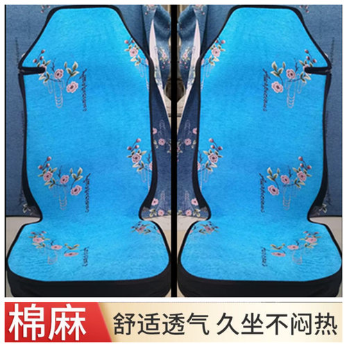 货车全包围座套四季通坐垫