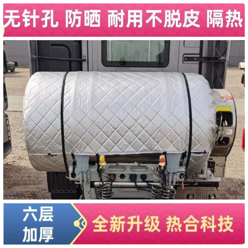 LNG车气瓶隔热罩加厚天然气J6PJH61500L1350L1000L气罐保护套
