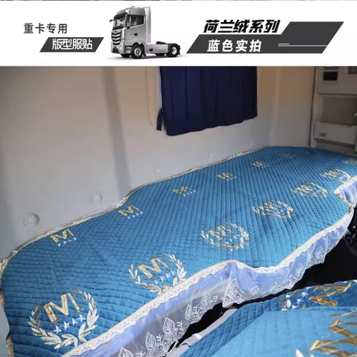 货车卧铺垫专用四季卧铺套