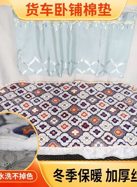 德龙新M3000卧铺垫X3000X5000M3000SX6000货车专用卧铺垫棉绒加厚