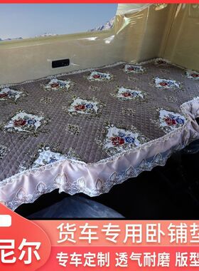 东风天龙KL卧铺垫VL KC旗舰KX天锦KRplus货车卧铺垫四季通用床垫
