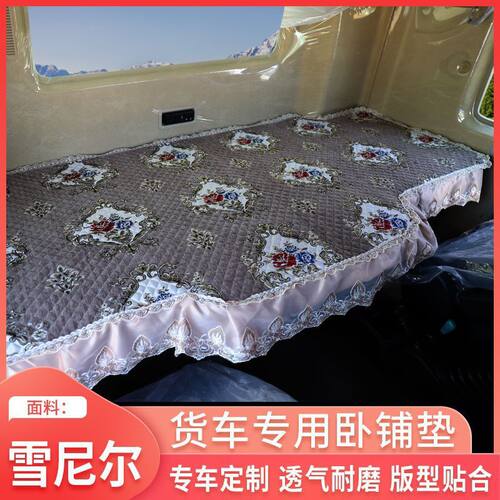 货车卧铺垫专用四季卧铺套