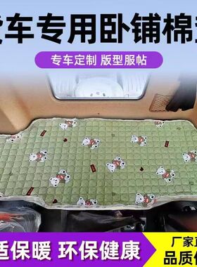 德龙新M3000卧铺垫X3000X5000M3000SX6000货车专用卧铺垫棉绒加厚