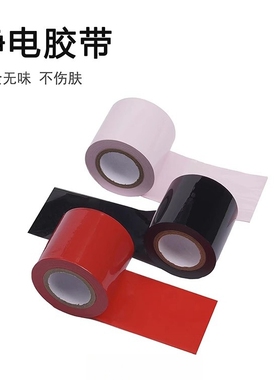 【送教程】静电胶带胶带无胶不粘汗毛发不伤皮肤封口缠绕捆绑胶条