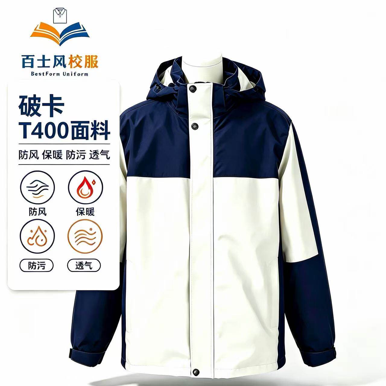 濮阳高中校服秋冬加绒加厚冲锋衣